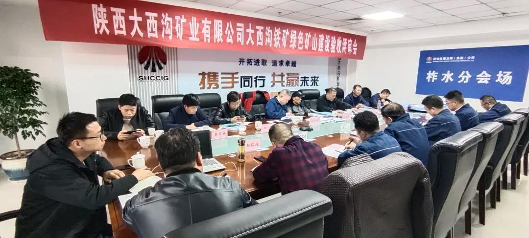 龍鋼集團大西溝礦業(yè)公司：凝心聚力促發(fā)展 開拓奮進譜新篇