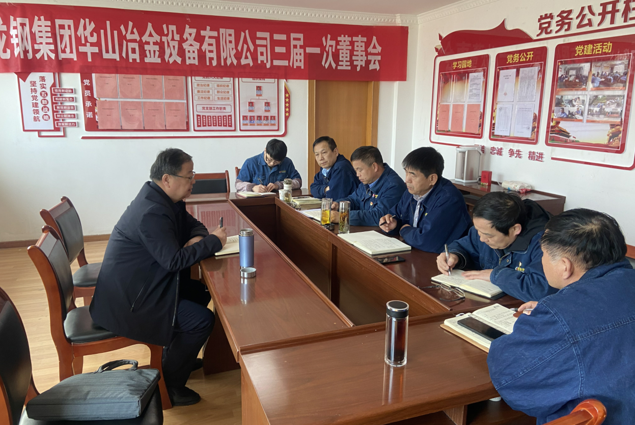陳輝到華冶公司調研指導工作 陳輝到華冶公司調研指導工作