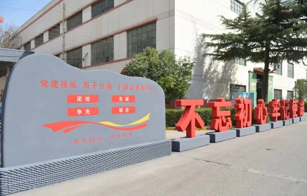 陜鋼集團學習貫徹習近平新時代中國特色社會主義思想 加快建設現代化產業體系系列報道①