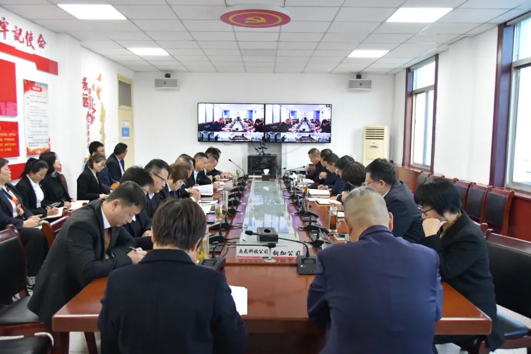 龍鋼集團召開生產經營例會