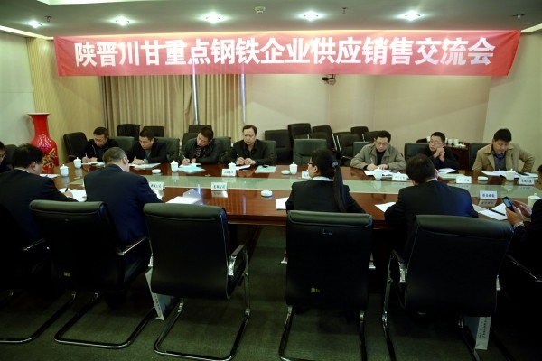 陜晉川甘重點鋼鐵企業論壇年會暨首屆一次經驗技術交流會在陜鋼集團召開 陜晉川甘重點鋼鐵企業論壇年會暨首屆一次經驗技術交流會在陜鋼集團召開