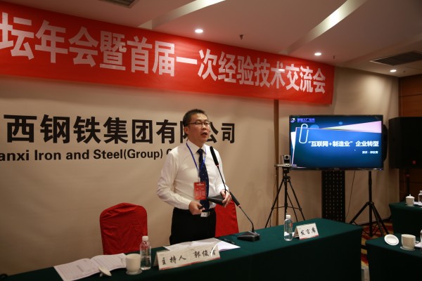 陜晉川甘重點鋼鐵企業論壇年會暨首屆一次經驗技術交流會在陜鋼集團召開 陜晉川甘重點鋼鐵企業論壇年會暨首屆一次經驗技術交流會在陜鋼集團召開