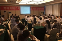 龍鋼集團職工民主評價會把脈治虧創效