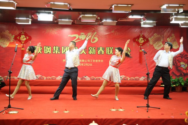 陜鋼集團機關節儉喜慶迎新春