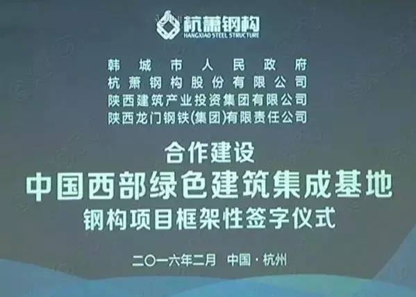 龍鋼集團積極推進鋼結構項目步伐