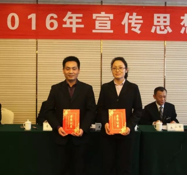 龍鋼集團召開2016年宣傳思想工作會