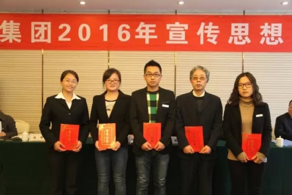 龍鋼集團召開2016年宣傳思想工作會