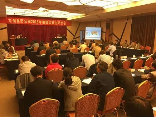 龍鋼集團召開大西溝礦業公司專場民主評價會
