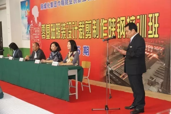 零基礎服裝設計培訓班走進龍鋼集團