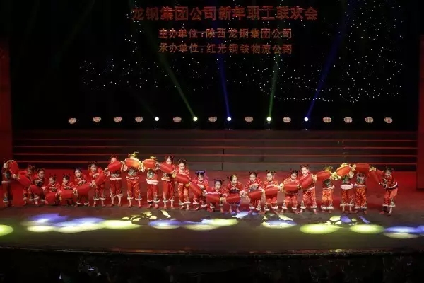龍鋼集團舉辦“凝心聚力 共謀發展”迎新年職工聯歡會