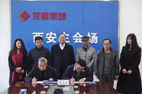 龍鋼集團公司與西安大江湖旅游景區開發有限公司簽訂戰略合作協議