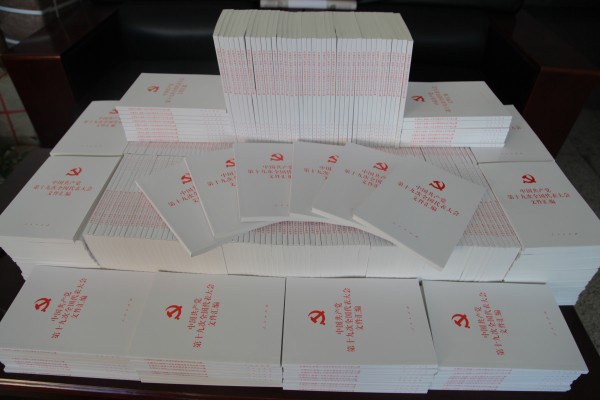龍鋼集團黨委為全體黨員配發十九大精神學習資料 龍鋼集團黨委為全體黨員配發十九大精神學習資料