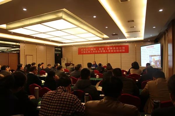 龍鋼集團(tuán)公司舉辦企業(yè)主要負(fù)責(zé)人、安全生產(chǎn)管理 人員專題培訓(xùn)