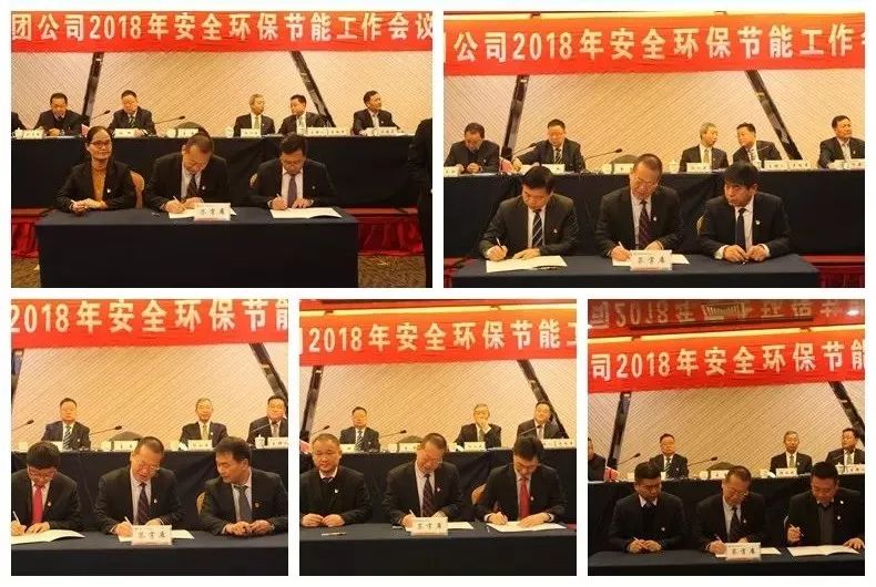 龍鋼集團(tuán)公司召開2018年安全環(huán)保節(jié)能工作會議