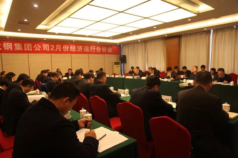 龍鋼集團召開2018年2月份經營分析會 龍鋼集團召開2018年2月份經營分析會