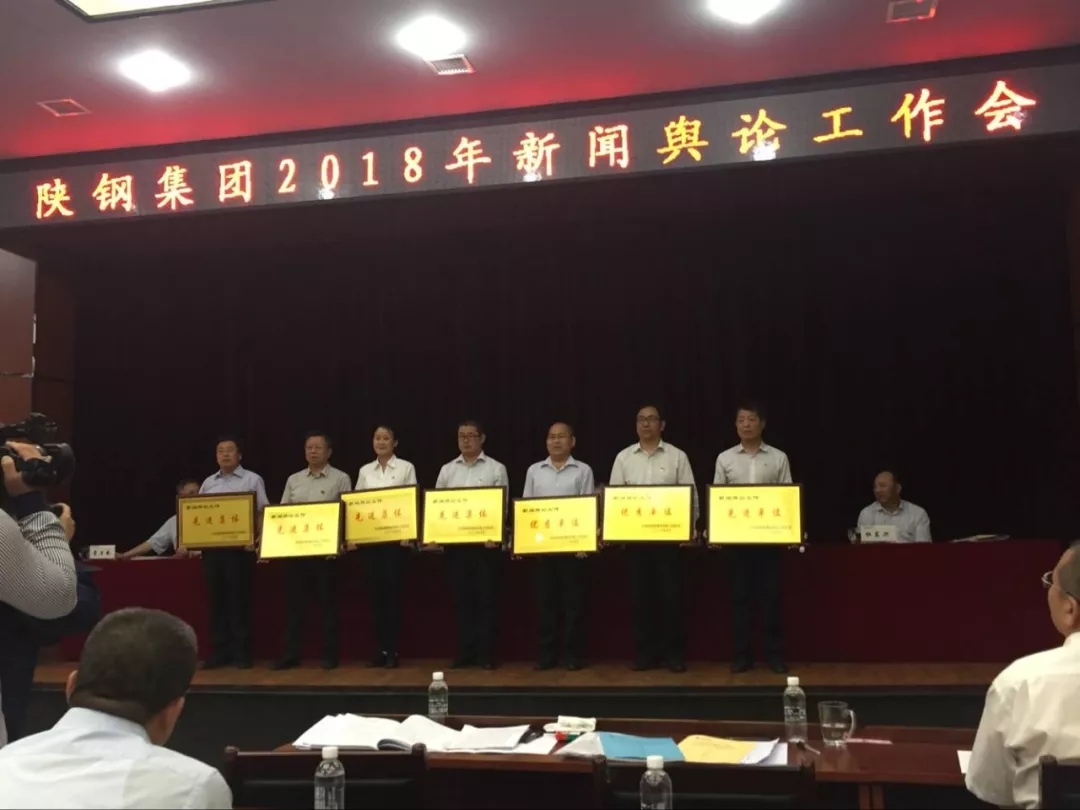 龍鋼集團(tuán)獲陜鋼集團(tuán)多項(xiàng)榮譽(yù) 龍鋼集團(tuán)獲陜鋼集團(tuán)多項(xiàng)榮譽(yù)