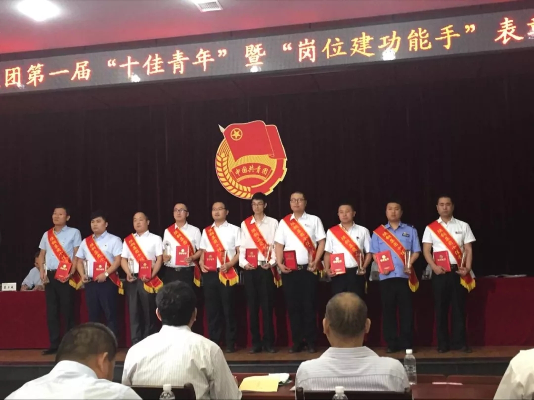 龍鋼集團(tuán)獲陜鋼集團(tuán)多項(xiàng)榮譽(yù) 龍鋼集團(tuán)獲陜鋼集團(tuán)多項(xiàng)榮譽(yù)