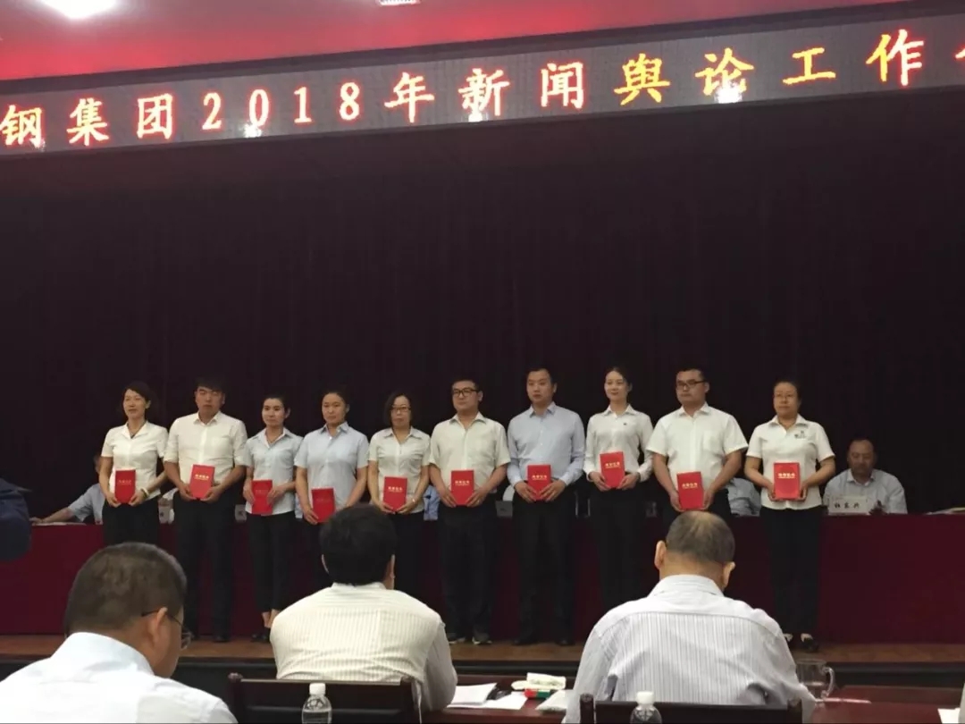 龍鋼集團(tuán)獲陜鋼集團(tuán)多項(xiàng)榮譽(yù) 龍鋼集團(tuán)獲陜鋼集團(tuán)多項(xiàng)榮譽(yù)