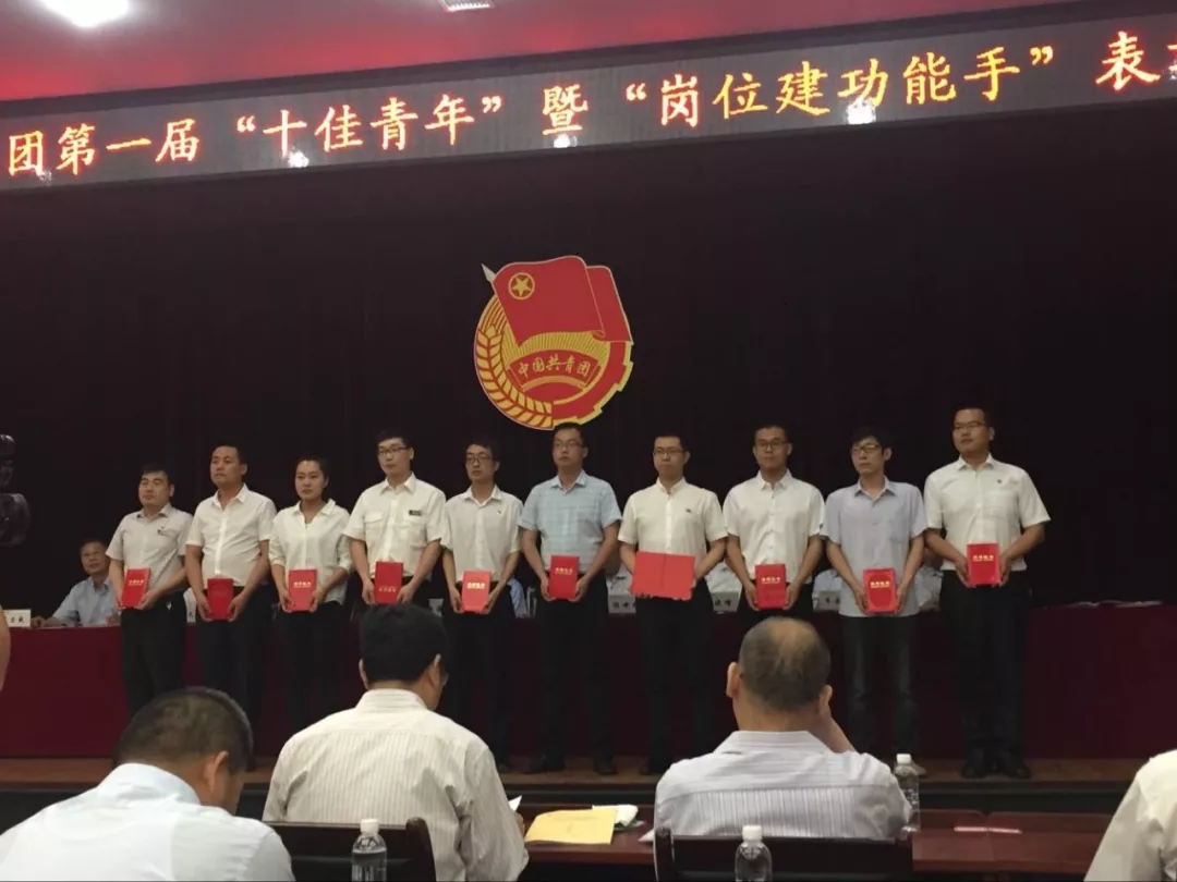 龍鋼集團(tuán)獲陜鋼集團(tuán)多項(xiàng)榮譽(yù) 龍鋼集團(tuán)獲陜鋼集團(tuán)多項(xiàng)榮譽(yù)