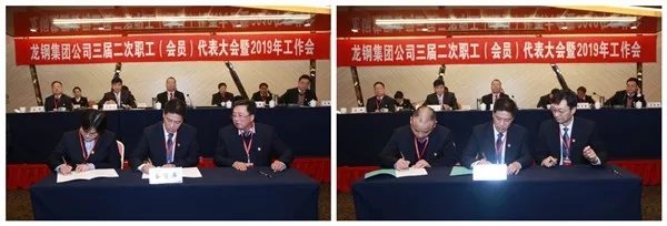 龍鋼集團(tuán)公司召開三屆二次職工(會員)代表大會暨2019年工作會 龍鋼集團(tuán)公司召開三屆二次職工(會員)代表大會暨2019年工作會