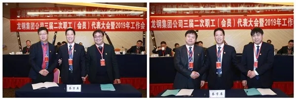 龍鋼集團(tuán)公司召開三屆二次職工(會員)代表大會暨2019年工作會 龍鋼集團(tuán)公司召開三屆二次職工(會員)代表大會暨2019年工作會