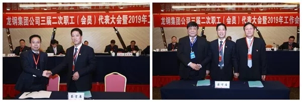 龍鋼集團(tuán)公司召開三屆二次職工(會員)代表大會暨2019年工作會 龍鋼集團(tuán)公司召開三屆二次職工(會員)代表大會暨2019年工作會