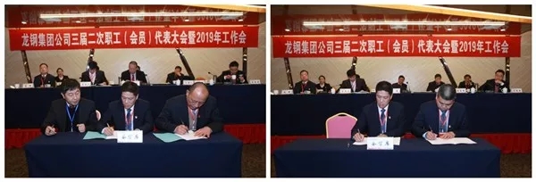 龍鋼集團(tuán)公司召開三屆二次職工(會員)代表大會暨2019年工作會 龍鋼集團(tuán)公司召開三屆二次職工(會員)代表大會暨2019年工作會