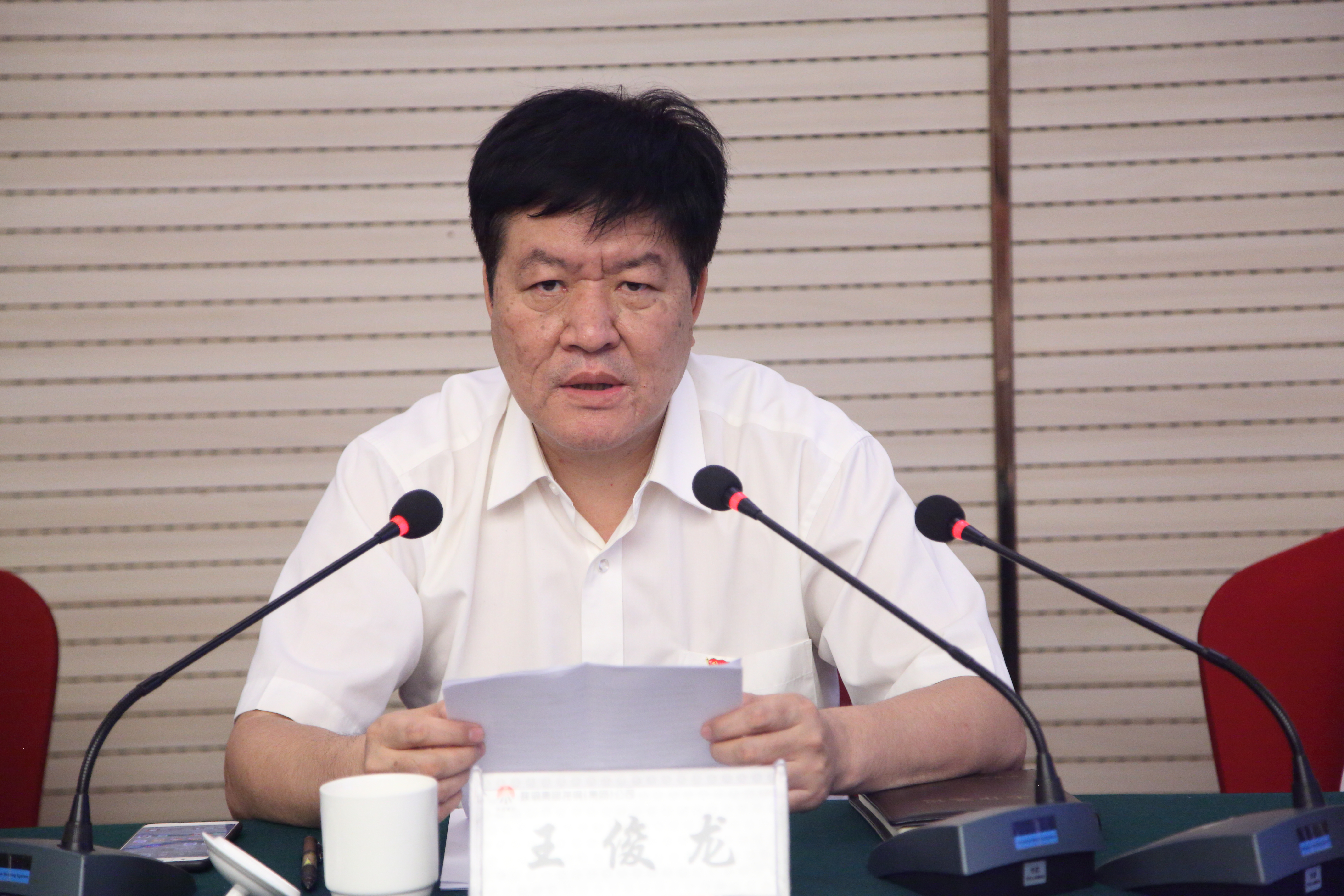 龍鋼集團(tuán)召開(kāi)“不忘初心、牢記使命”主題教育工作會(huì)