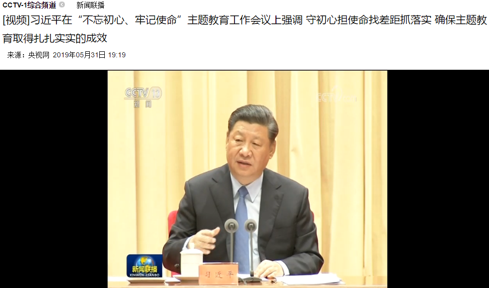 龍鋼集團“不忘初心、牢記使命”主題教育精心部署走好第一步