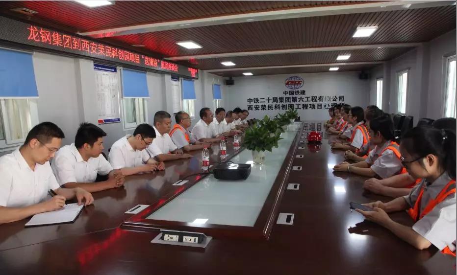 保障商品鋼筋供應 提升產品增值服務——龍鋼集團到中國葛洲壩集團、中鐵二十局集團工地慰問送清涼 保障商品鋼筋供應 提升產品增值服務——龍鋼集團到中國葛洲壩集團、中鐵二十局集團工地慰問送清涼