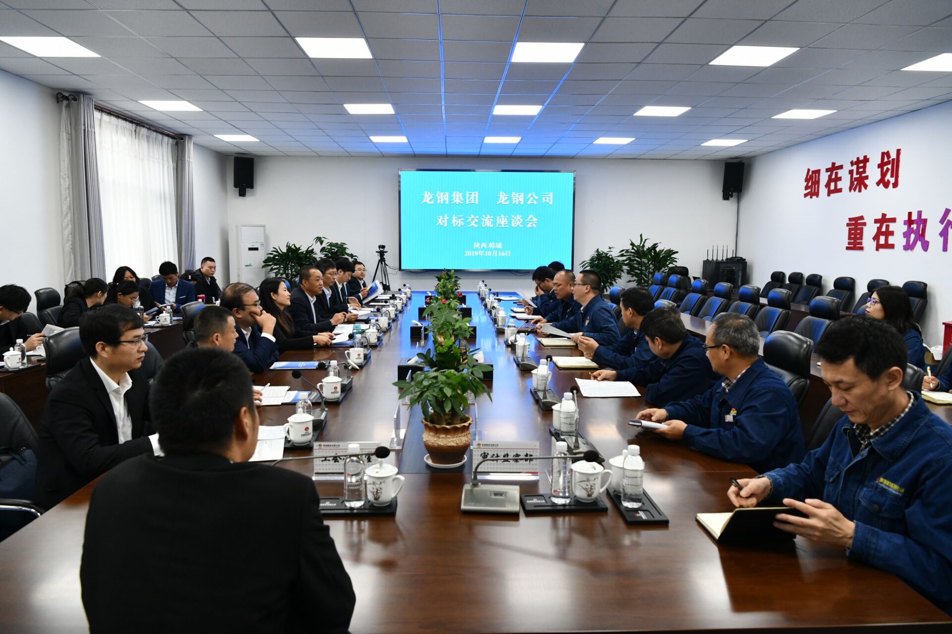 龍鋼集團開展對標學習提升管理水平 龍鋼集團開展對標學習提升管理水平