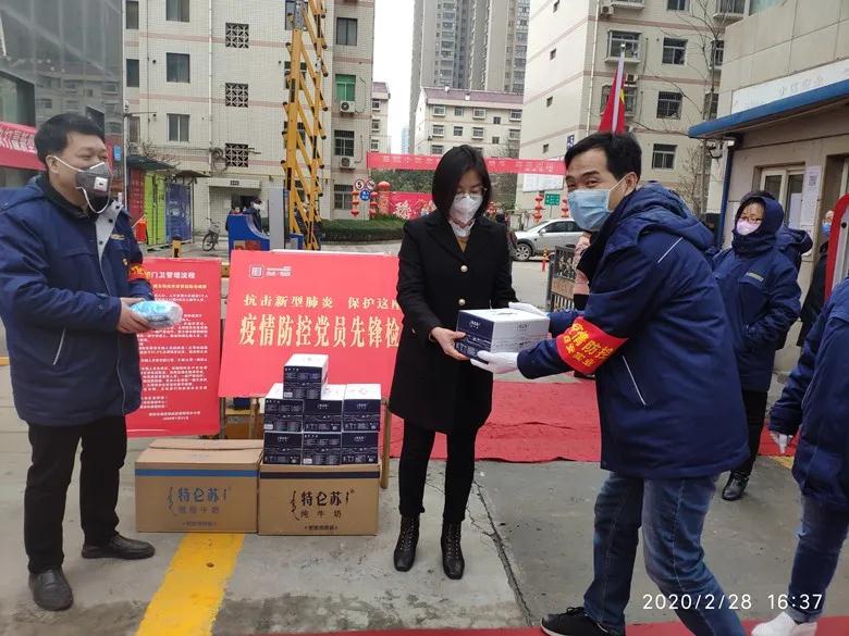 龍鋼集團慰問西軋及禹華園小區防疫一線人員 龍鋼集團慰問西軋及禹華園小區防疫一線人員
