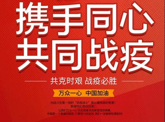 守土盡責，筑牢疫情防控安全線
