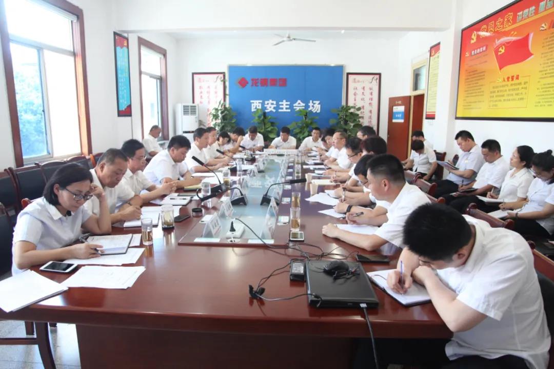 龍鋼集團召開7月份經濟運行分析會 龍鋼集團召開7月份經濟運行分析會