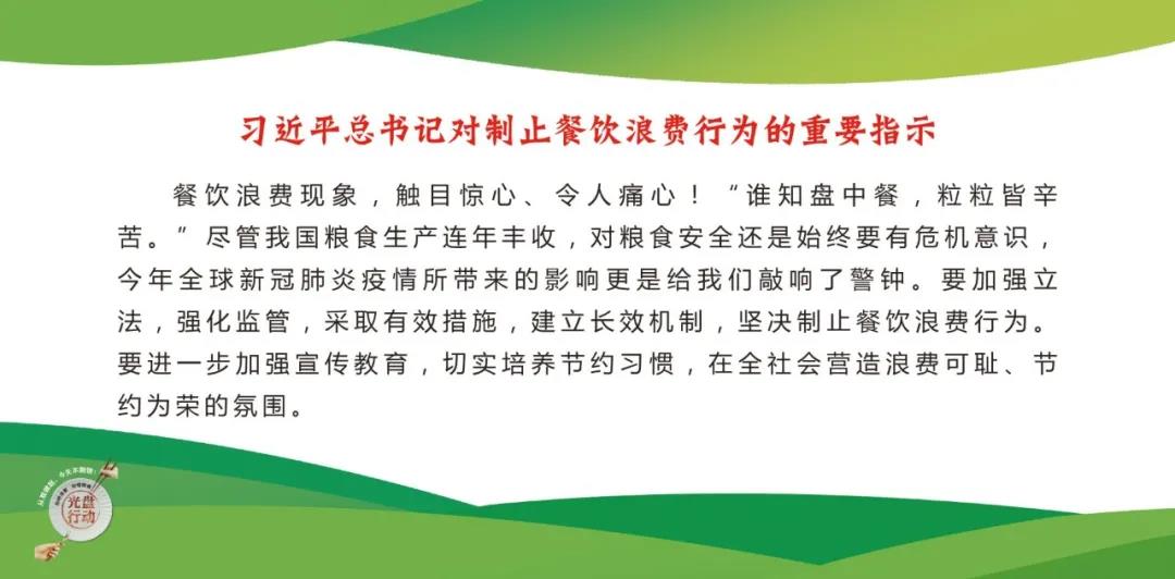 龍鋼集團積極行動，杜絕“舌尖上的浪費”