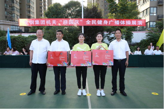 張揚活力展風采 同心共筑非鋼夢——龍鋼集團舉辦“迎國慶”全民健身廣播體操展演