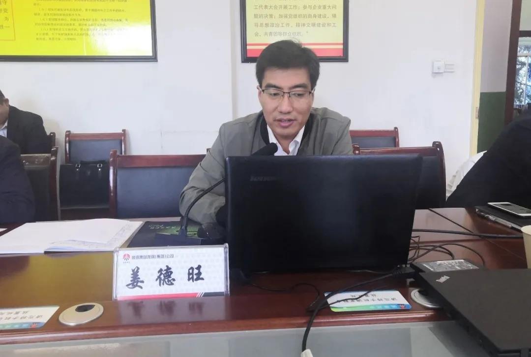 龍鋼集團組織開展新《固廢法》培訓