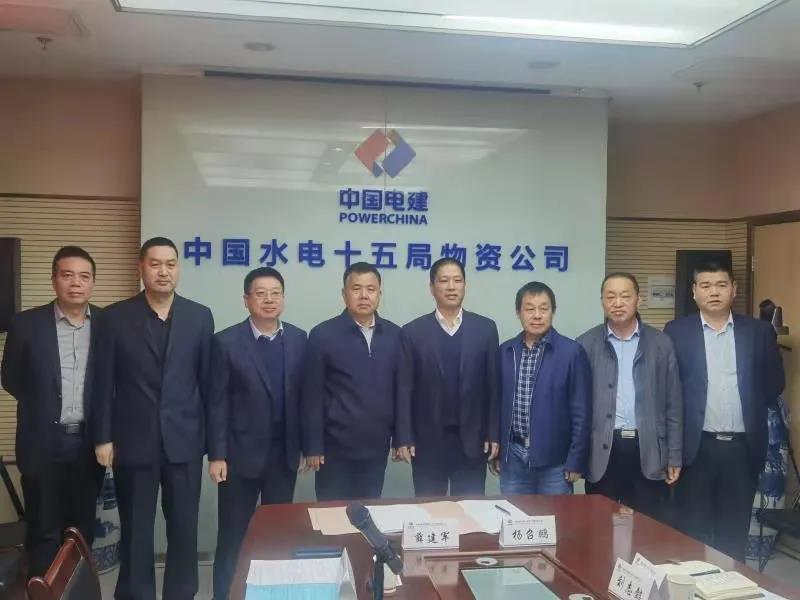 龍鋼集團與中國水電十五局物資公司 簽訂戰略合作協議