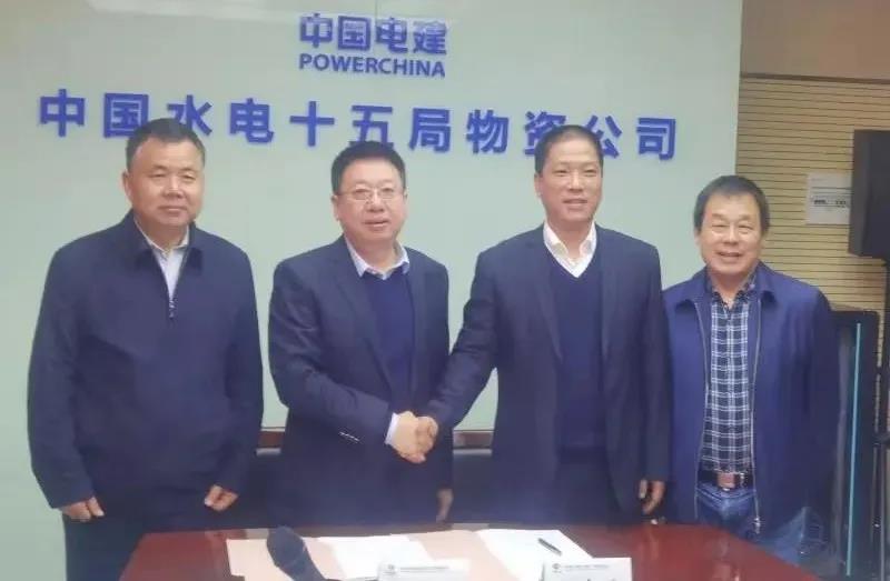 龍鋼集團與中國水電十五局物資公司 簽訂戰略合作協議