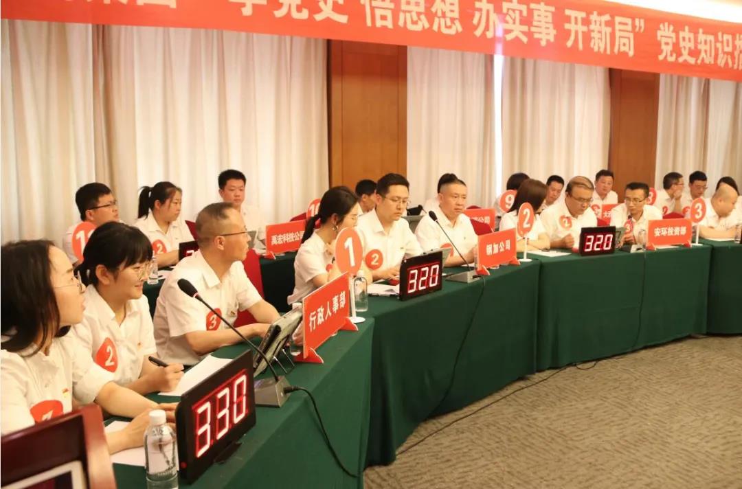精彩對壘！龍鋼集團舉辦黨史知識擂臺賽