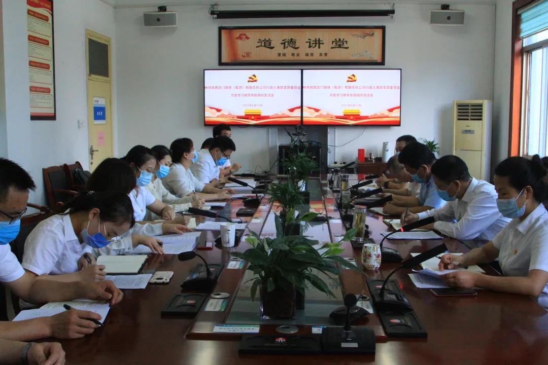 楊召朋參加所在支部黨史學習教育專題組織生活會 楊召朋參加所在支部黨史學習教育專題組織生活會
