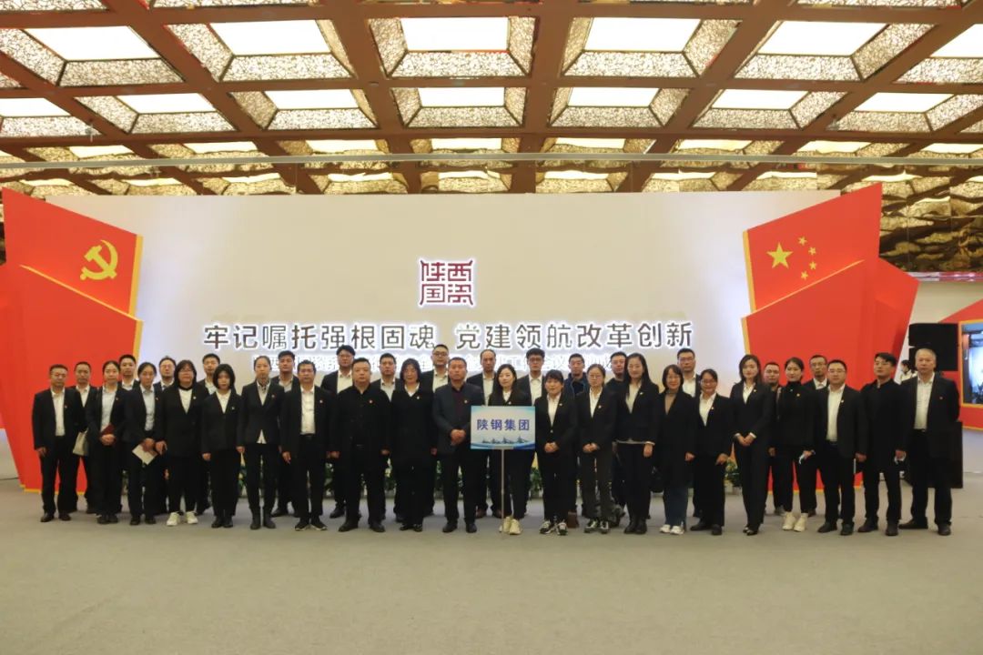 牢記囑托強根固魂，黨建領航改革創(chuàng)新——集團公司黨員干部參觀全省國資系統(tǒng)貫徹落實全國國企黨建工作會議精神成果展