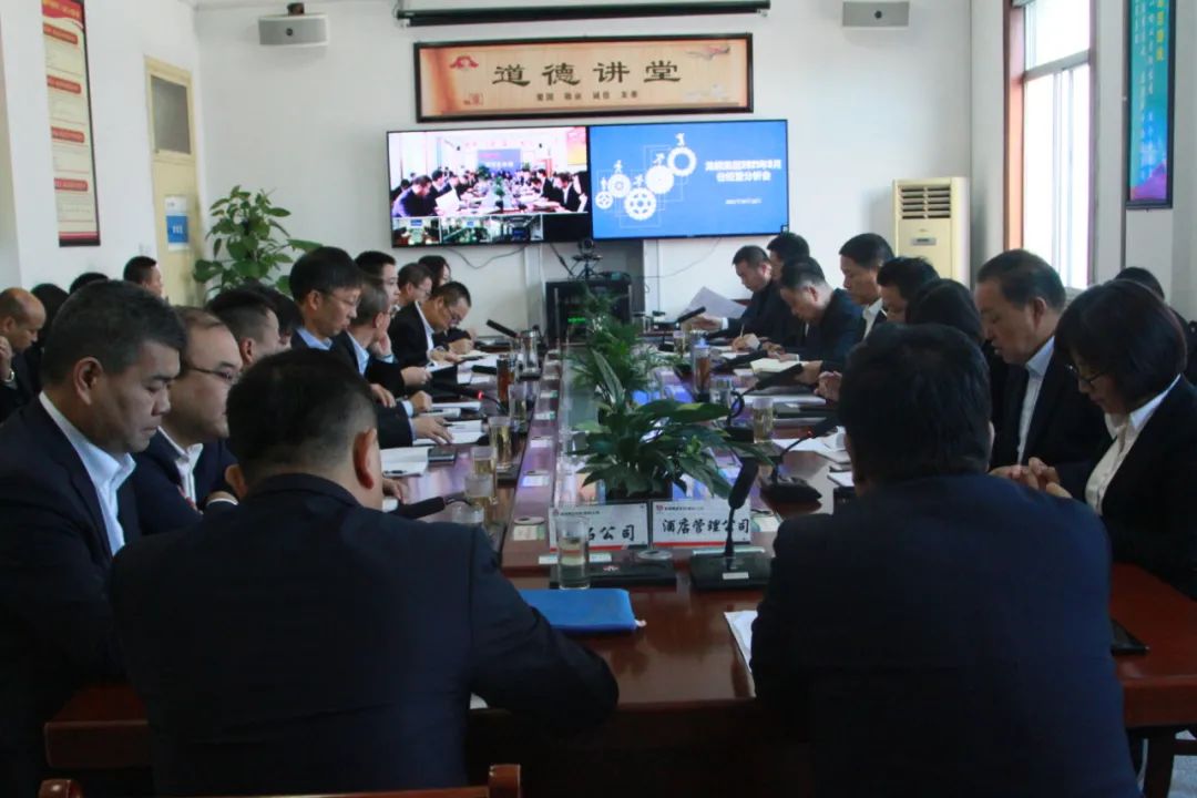 大干四季度，沖刺雙目標——龍鋼集團召開9月份經濟運行分析會